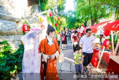 北京发布“漫步北京”-好景好物开学季迎新之旅主题游线路